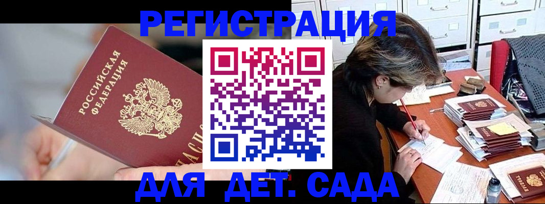 временная регистрация купить в Нижнем Новгороде