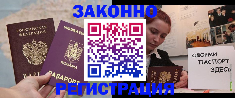 временная регистрация купить в Нижнем Новгороде